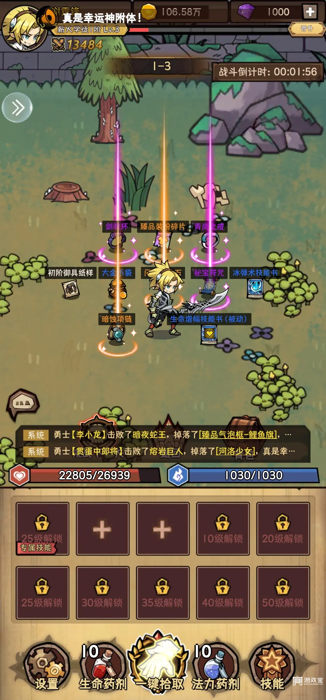 荣耀冒险王穿甲流玩法推荐