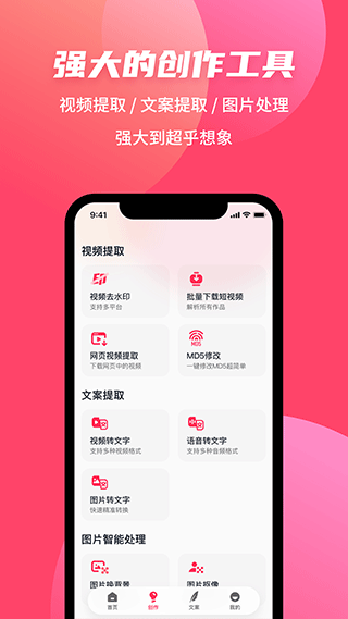 素材搜搜截图1