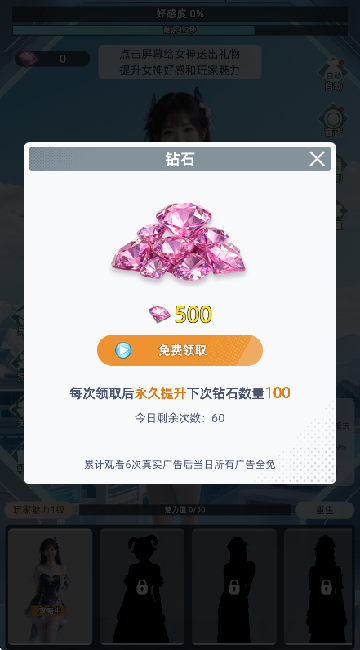 女神越多我越强