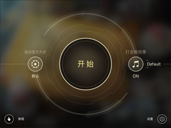 cytus2官方版