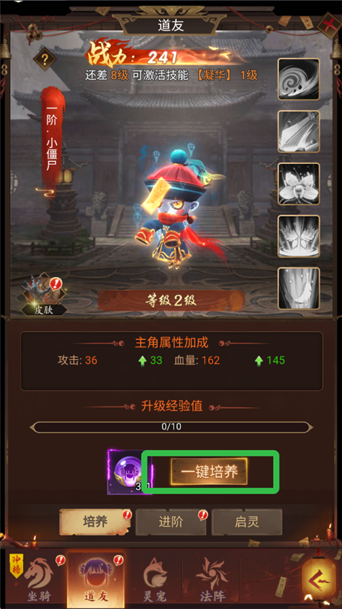 聊斋搜神记0.1折