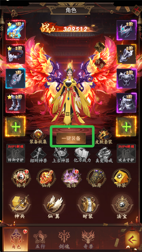 聊斋搜神记0.1折