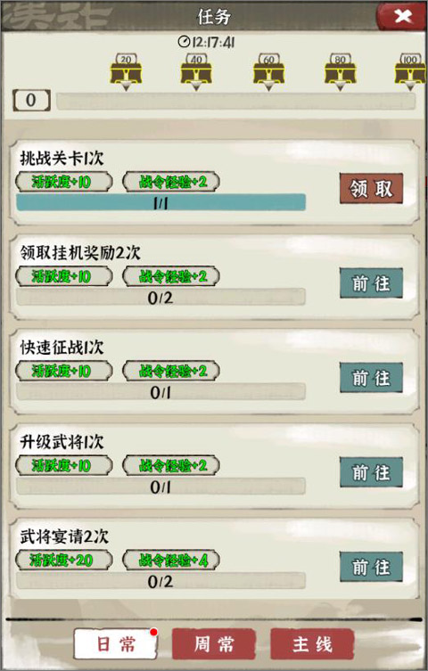 国战三国志最新版