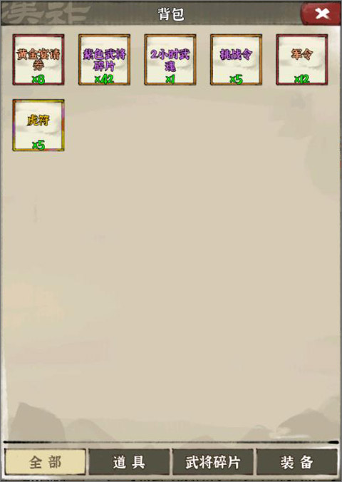 国战三国志最新版