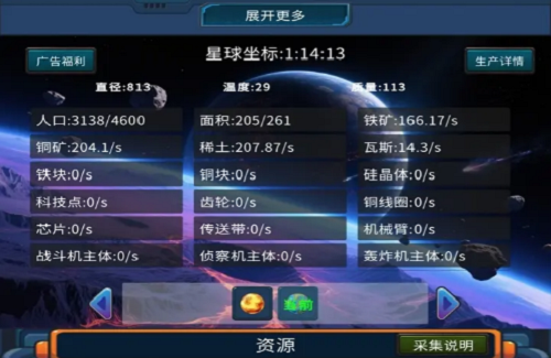 星际征途手游新手玩法攻略