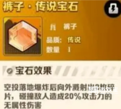 向僵尸开炮空投百分比宝石搭配攻略