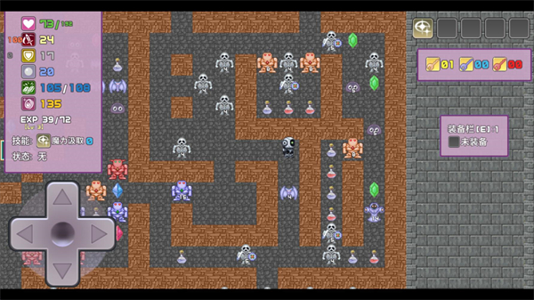 安卓勇者与苹果魔王