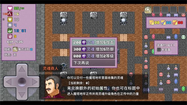 安卓勇者与苹果魔王