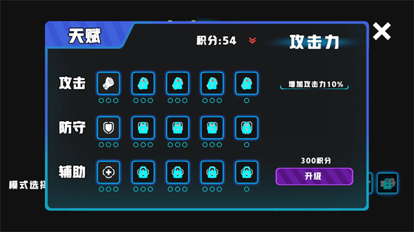 嗷嗷小队拯救世界大作战