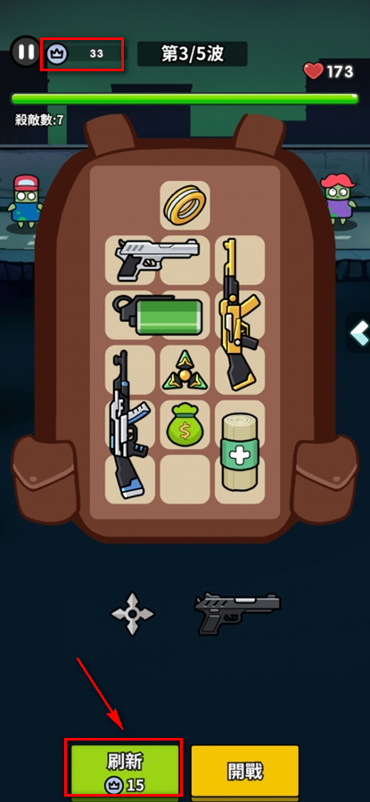 合合背包打爆僵尸