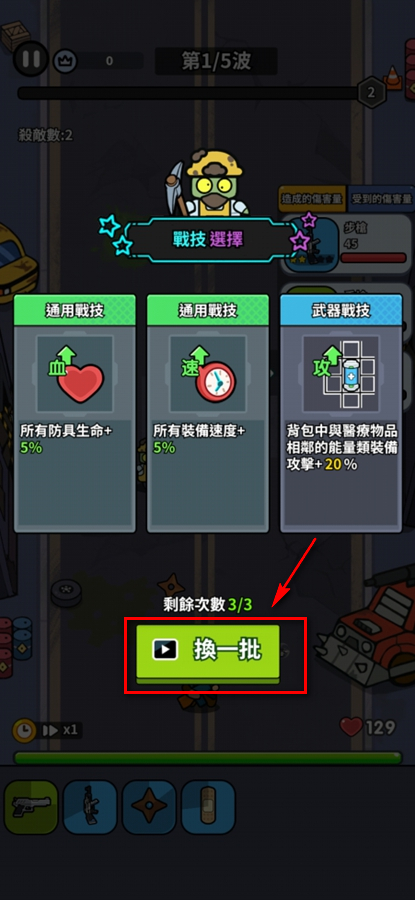 合合背包打爆僵尸