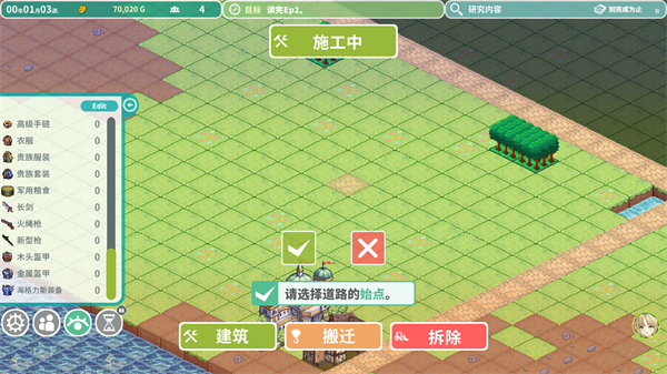 罗塔岛航海贸易记