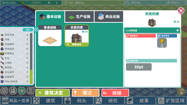 罗塔岛航海贸易记