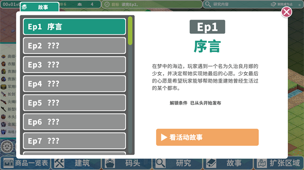 罗塔岛航海贸易记