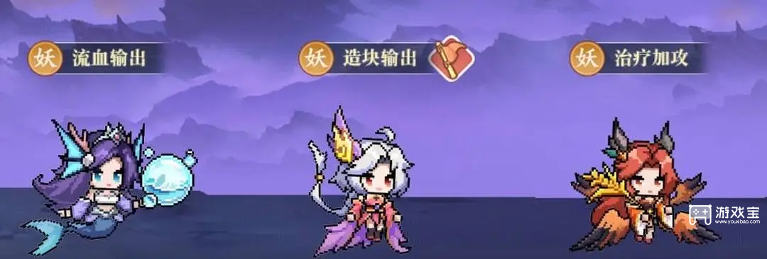 山海幻境妖族阵容推荐攻略