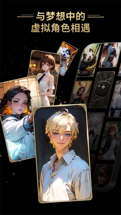 星野苹果版截图3