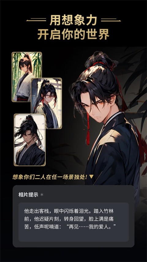 星野苹果版截图5