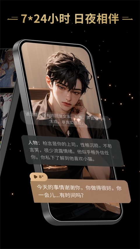 星野苹果版截图4