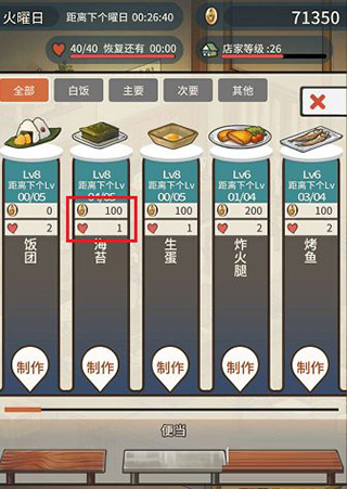 众多回忆的拉面食堂