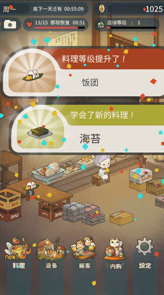 众多回忆的拉面食堂