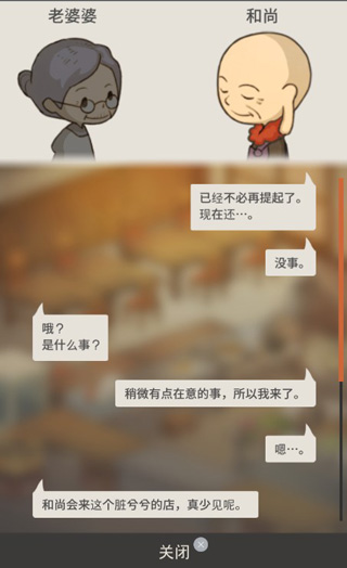 众多回忆的拉面食堂