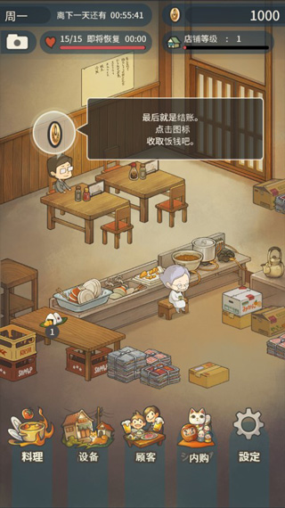 众多回忆的拉面食堂