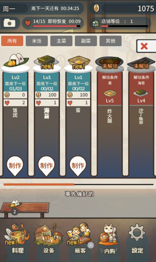 众多回忆的拉面食堂