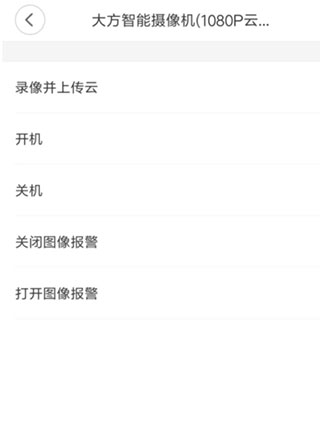 米家监控摄像头