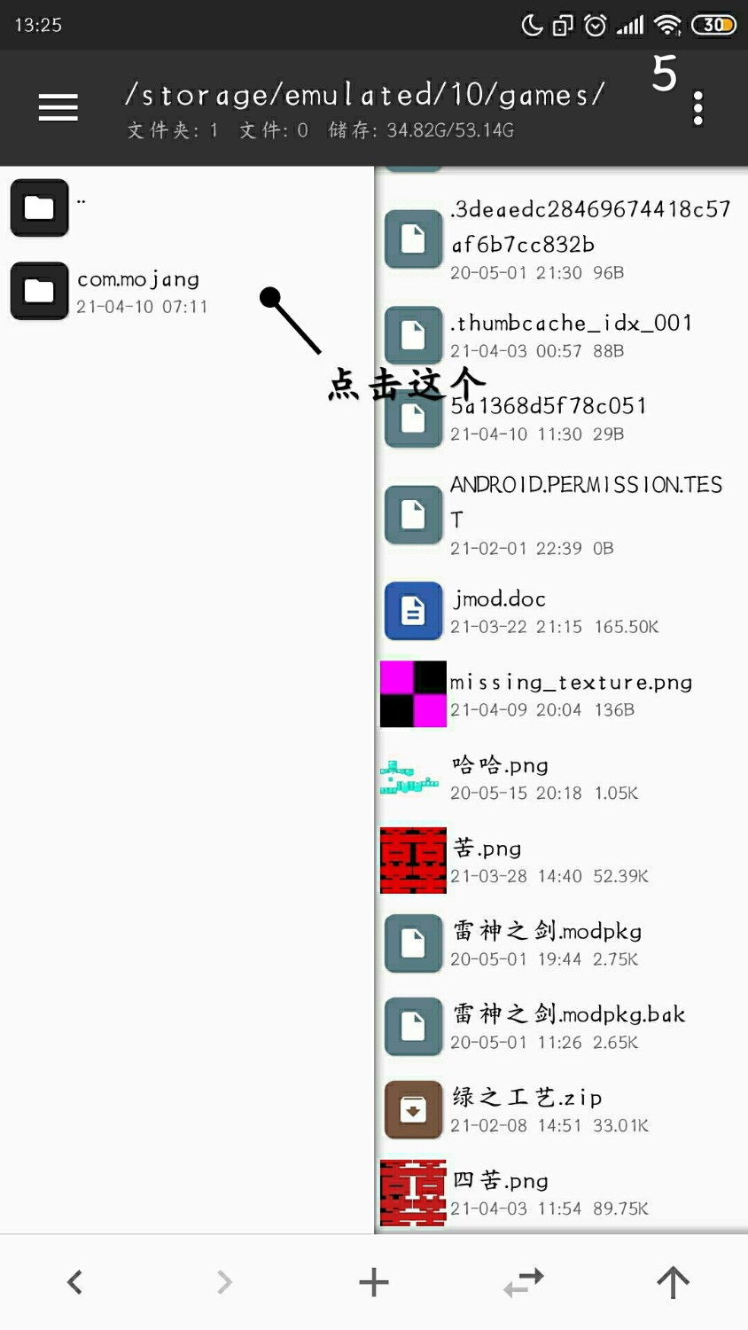 我的世界空白宝可梦模组