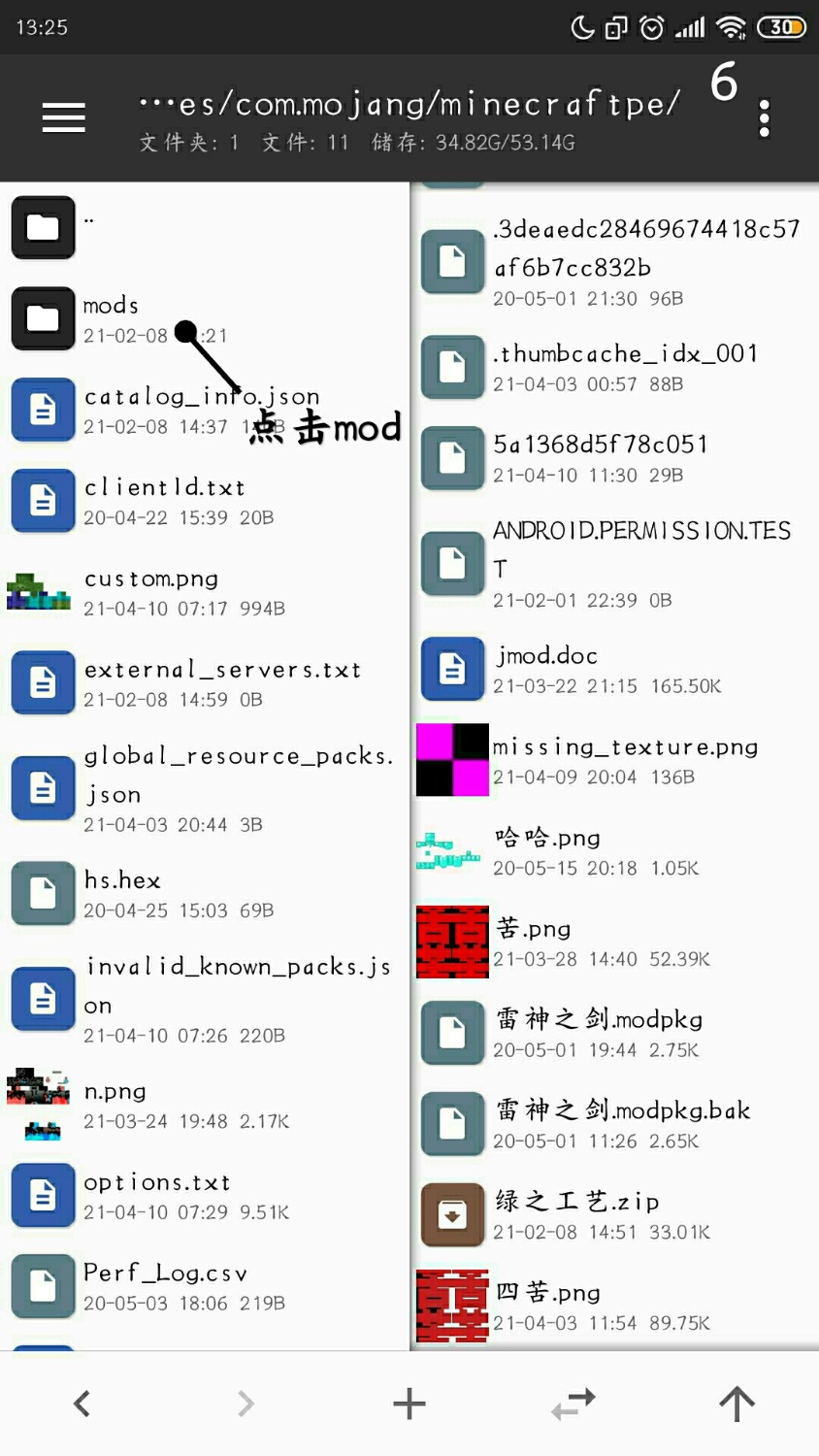 我的世界空白宝可梦模组