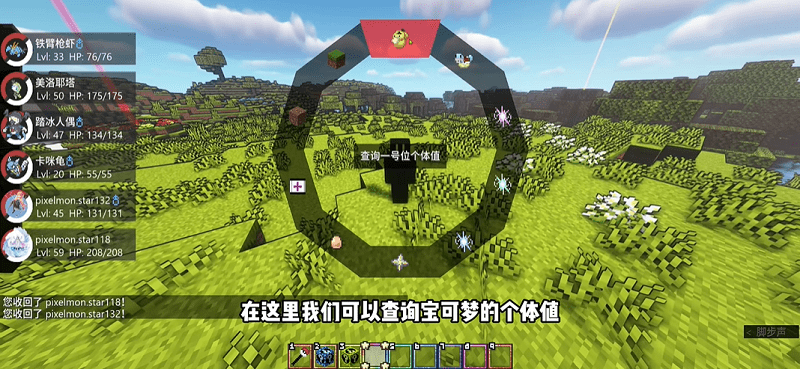 我的世界屁屁宝可梦截图5