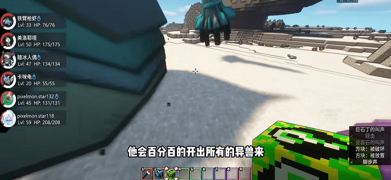 我的世界屁屁宝可梦截图4