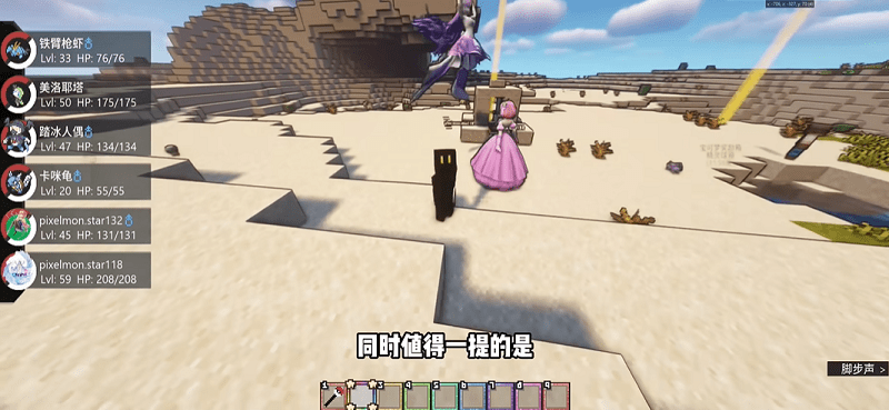 我的世界屁屁宝可梦截图3