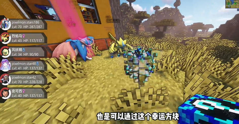 我的世界屁屁宝可梦