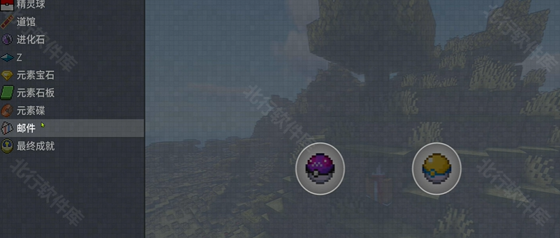 我的世界屁屁宝可梦