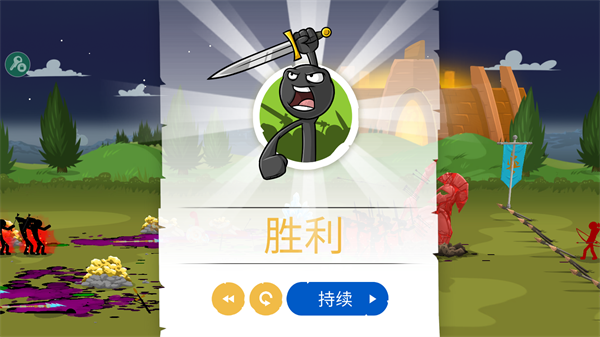 火柴人战争遗产3无限钻石