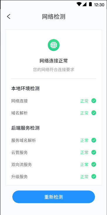 中国移动云电脑