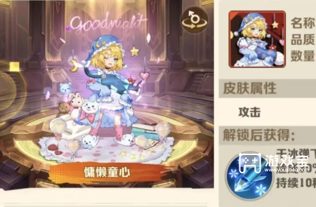 向僵尸开炮平民皮肤终极攻略