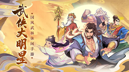 武侠大明星兑换码10月最新一览