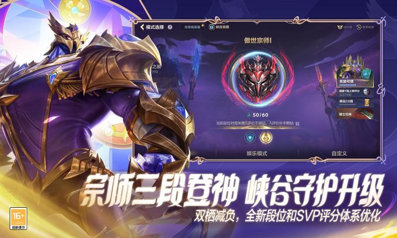 英雄联盟手游官方版截图5