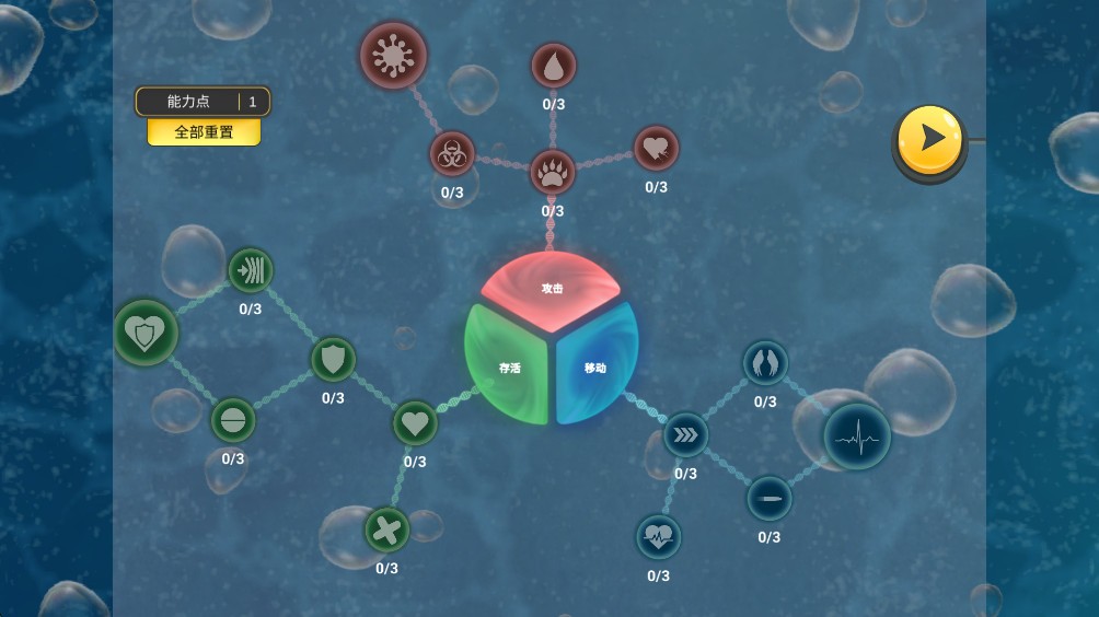 微生物世界孢子进化截图2