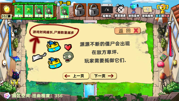 植物大战僵尸国王的花园