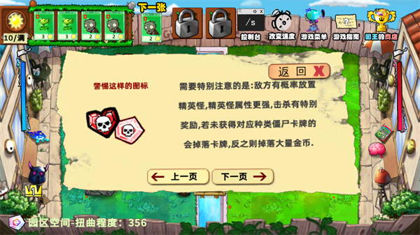 植物大战僵尸国王的花园