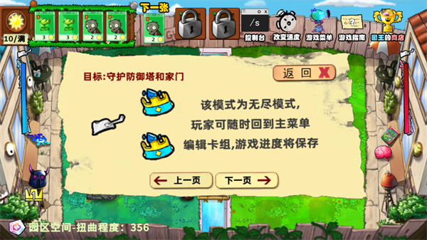 植物大战僵尸国王的花园