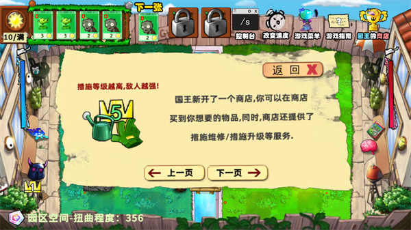 植物大战僵尸国王的花园