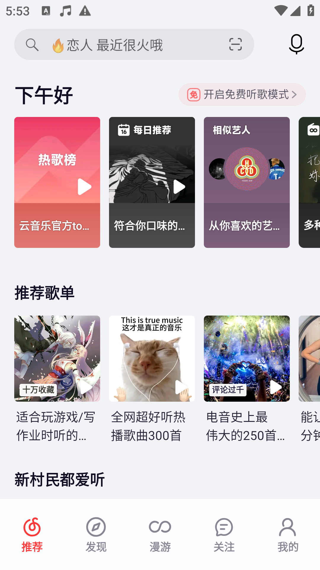 荣耀音乐截图2