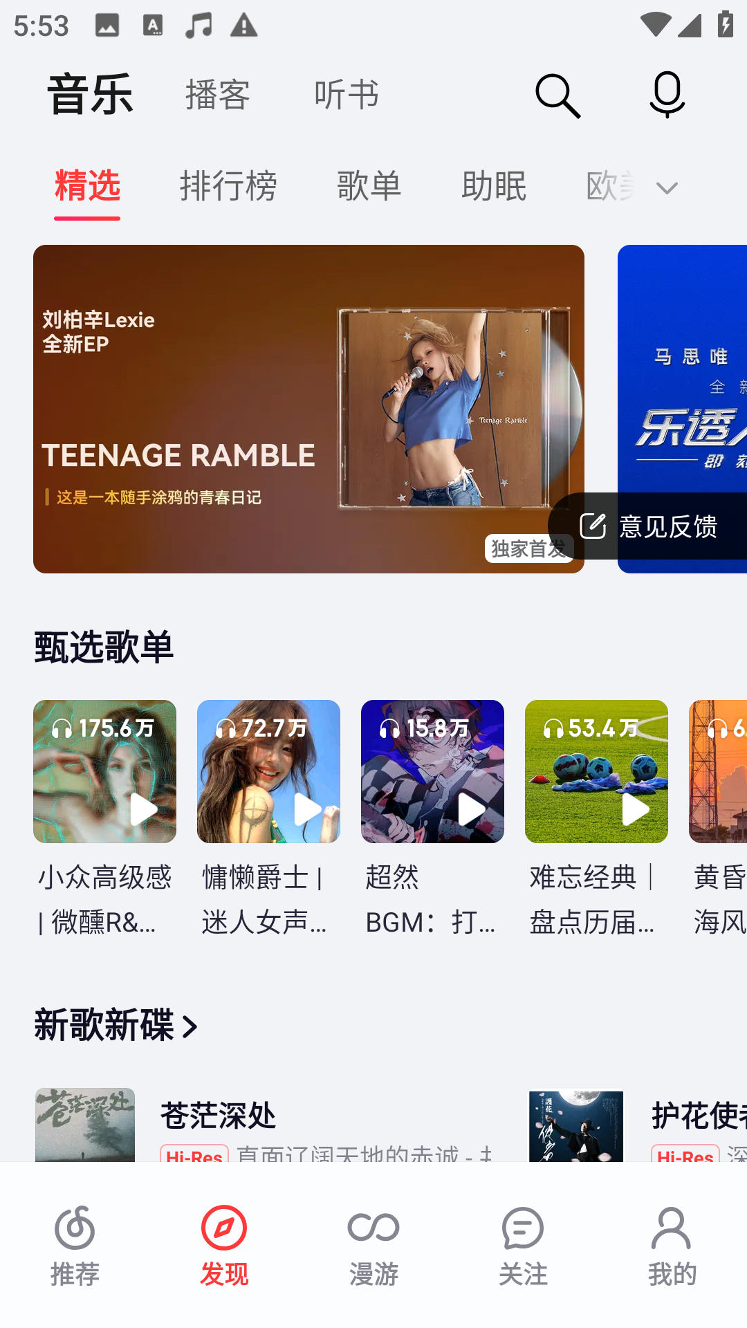荣耀音乐截图1