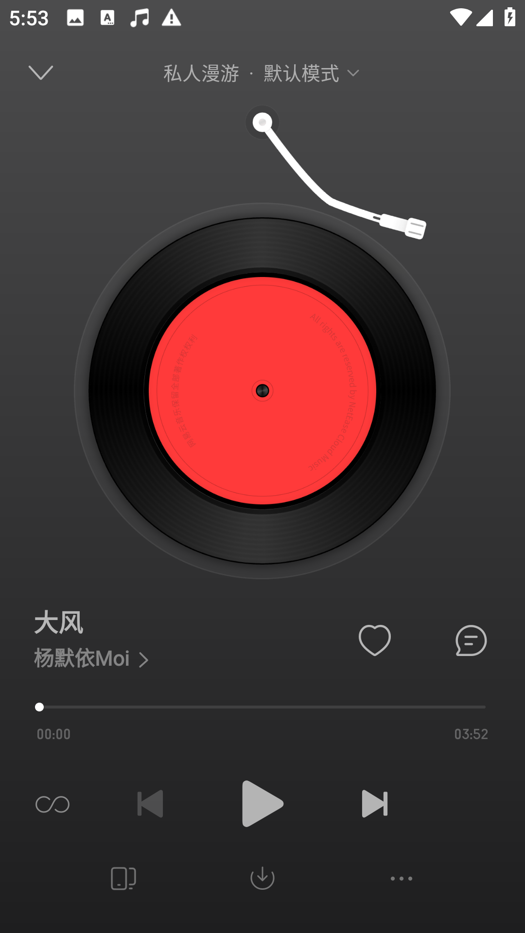 荣耀音乐截图3
