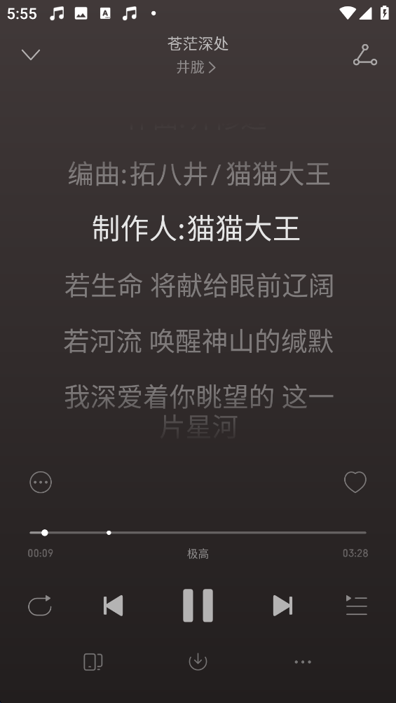荣耀音乐