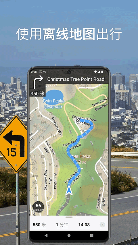 Guru Maps pro截图4